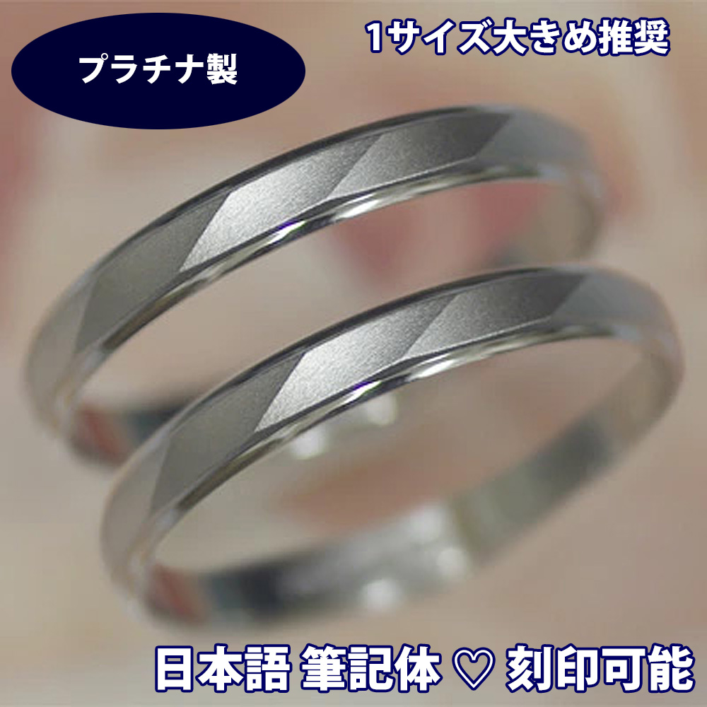 【楽天市場】結婚指輪 プラチナ ペア スニル【ペア価格