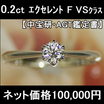 SALE／92%OFF】 ダイヤモンド エンゲージ リング プラチナ 婚約指輪