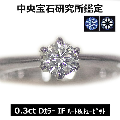 楽天市場】ダイヤモンド エンゲージ リング プラチナ 婚約指輪 0.3 