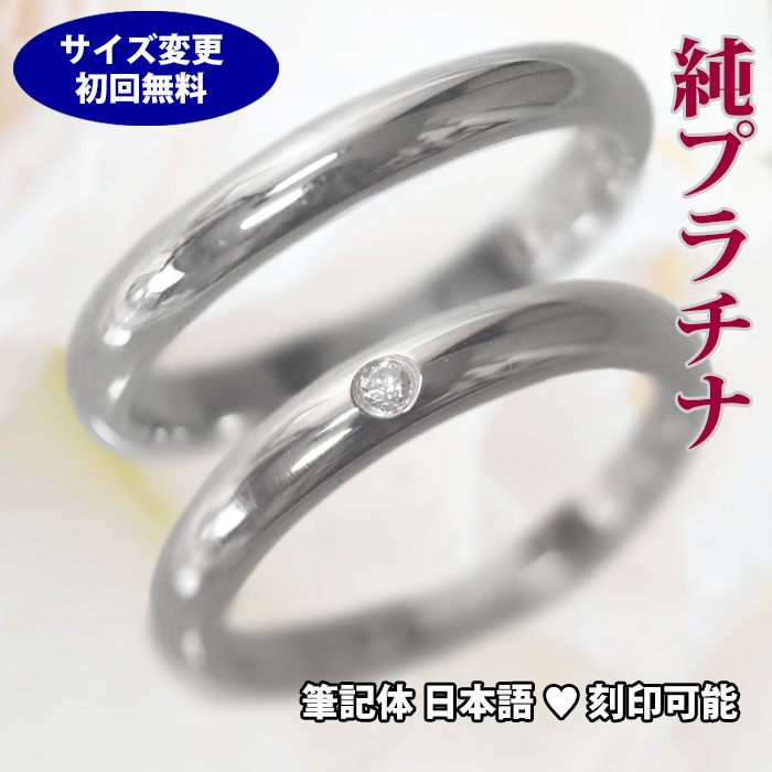 楽天市場】＼当店P10倍11/24ブラックフライデー／ 結婚指輪 プラチナ