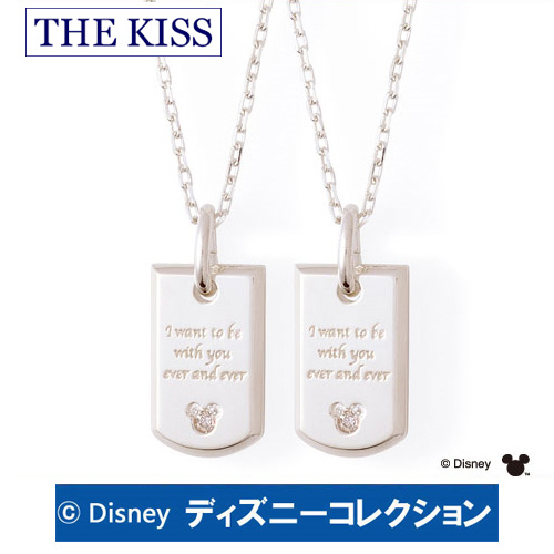 楽天市場 ディズニーコレクション 隠れミッキー The Kiss ザ キッス シルバー ブランド ペアネックレス ダイヤモンド ペア販売 Sv925 Di Sn12dm P ディズニーペアネックレス ダイヤペアネックレス 記念日 ホワイトデー ホワイトデー 京都ジュエリーきむら