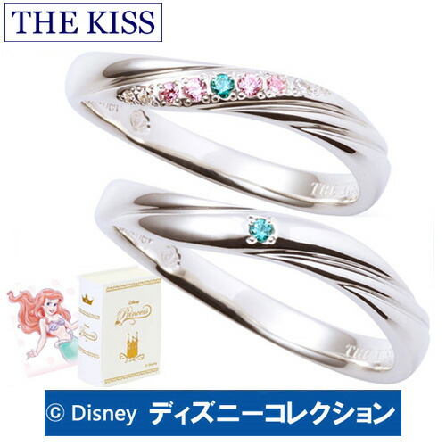 楽天市場 ペアリング ディズニー プリンセス アリエル The Kiss ザ キッス シルバー ブランド 指輪 刻印無料 筆記体日本語可 ホワイトデー レディース メンズ おそろい ペア販売 Di Sr2404cb Di 2405cb ディズニーコレクション 記念日 ギフト プレゼント 代 30代