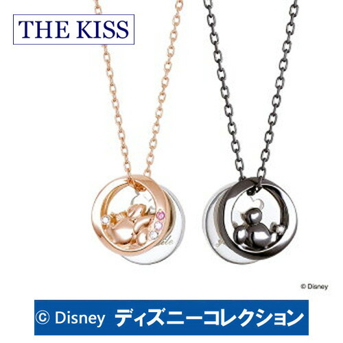 楽天市場 15倍ポイント 4連休 ペアネックレス ディズニー ミッキー ミニー The Kiss シルバー ダイヤモンド ペア販売 レディース メンズ おそろい Di Sn2408dm Di Sn2409dm ブランド ディズニーコレクション 記念日 ギフト プレゼント 代 30代 京都ジュエリーきむら