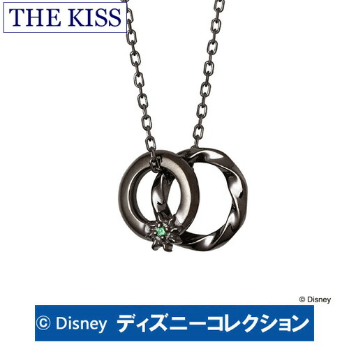 ネックレス ディズニー プリンセス ラプンツェル The Kiss ザ キッス シルバー メンズ Di Sn2411cb ブランド ディズニーコレクション 記念日 ギフト プレゼント 代 30代 ホワイトデー 独特な