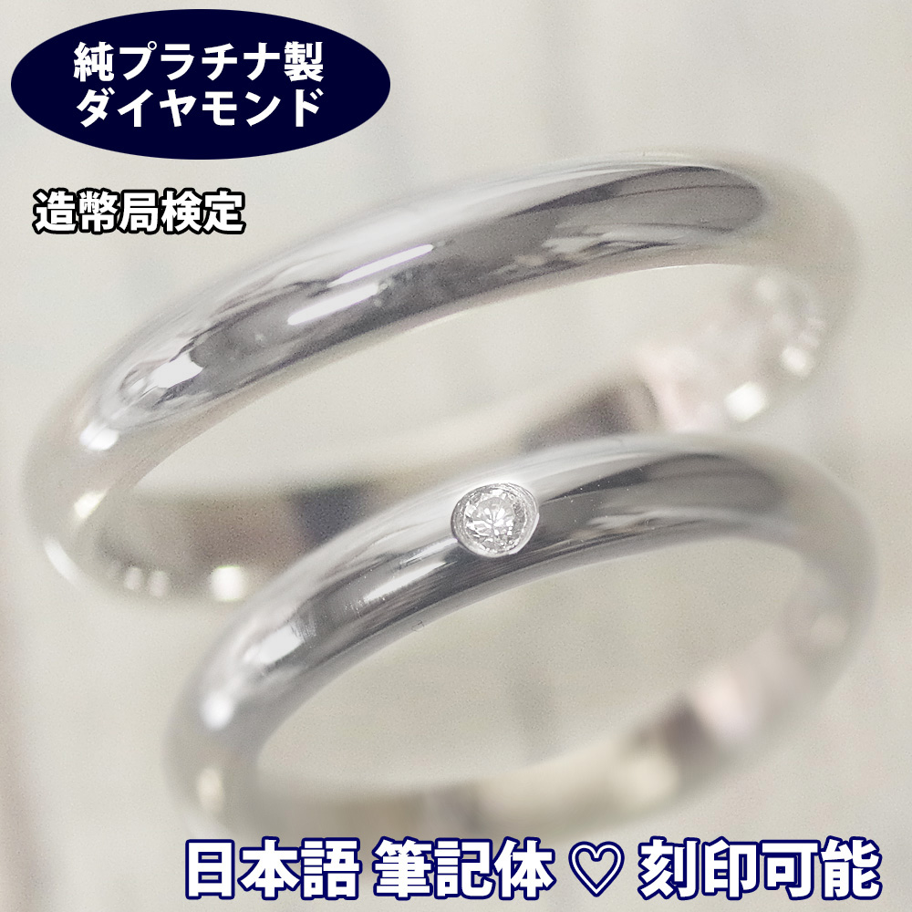 ペアリング プラチナ マリッジリング pt900結婚指輪 クリスマス ポイント消化 通販