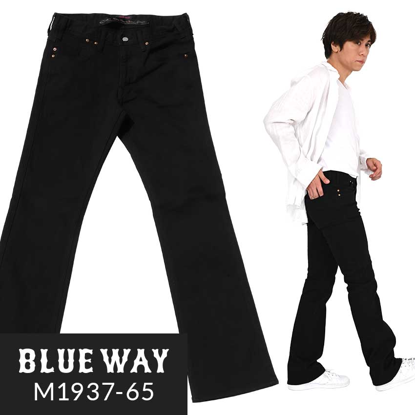 ブーツカット;BLUEWAY:ストライトリータイト ブーツカット ストレッチパンツ（ブラック）:M1937-65 S-LL ブルーウェイ フレア メンズ 裾上げ 日本製