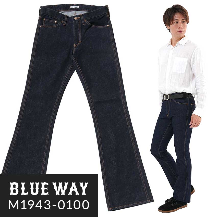 BLUEWAY:12ozストレッチデニム・ディナーフレアジーンズ（ワンウォシュ）:M1943-0100 S-LL ブルーウェイ ジーンズ メンズ デニム 裾上げ ストレート 日本製 17,666円