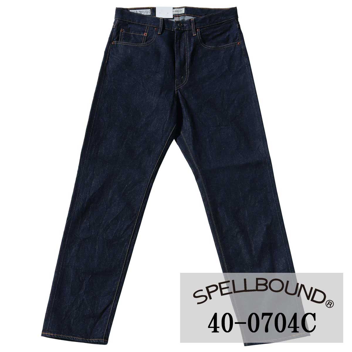 SPELLBOUND:12oz生機セルヴィッジデニム・5ポケットレギュラーストレート(ワンウォッシュ):40-704C 28-34 スペルバウンド メンズ パンツ 裾上げ 岡山