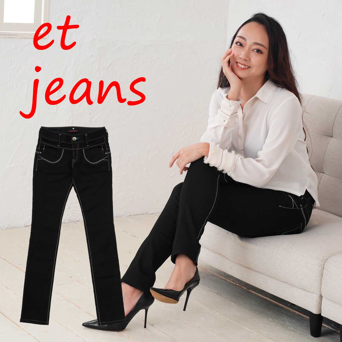 楽天市場】ET BOITE エボワット E1813 スキニー ジーンズ デニム