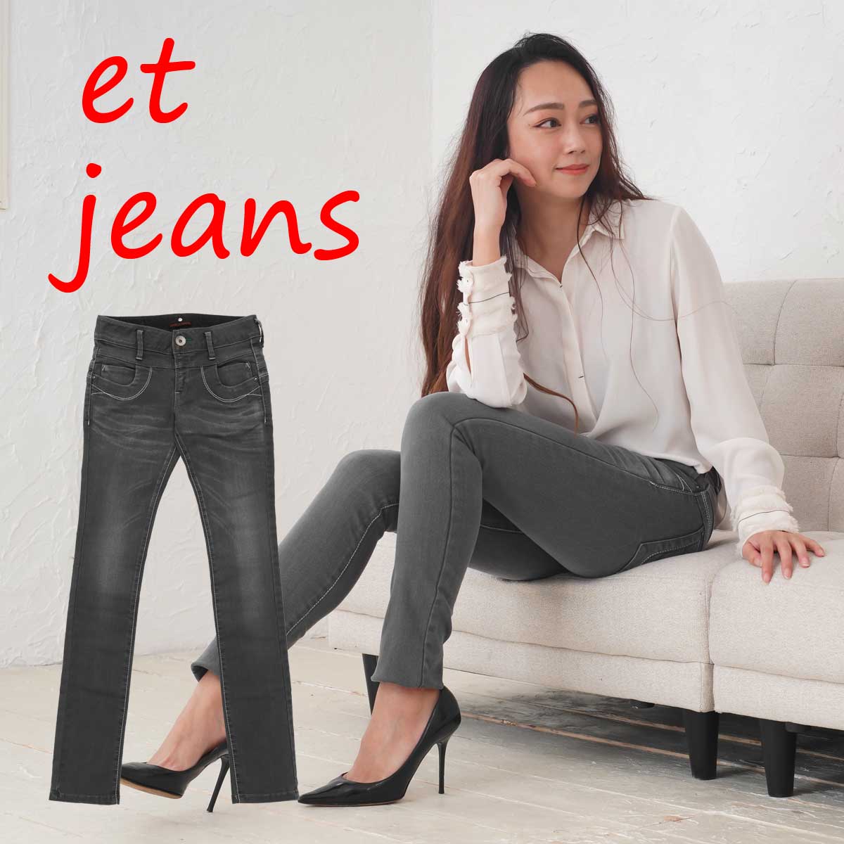 特上美品 ET BOITE ET BOITE エボワット E1813 スキニー ジーンズ