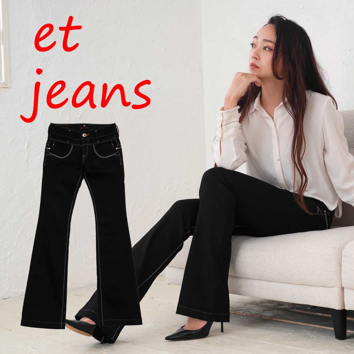 et/ET BOITE:ブーツカットジーンズ・ハイパワーストレッチデニム(ブラック：ワンウォッシュ):E1814-4065 XXS-L ETジーンズ エボワット デニム ジーンズ レディース フレア 日本製