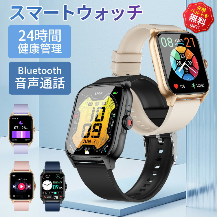 楽天市場】☆楽天1位獲得☆【楽天スーパーSALE限定83%OFF&5倍ポイント】2024新発売 スマートウォッチ 通話機能 腕時計 レディース  ブレスレット メンズ 日本製センサー 着信通知 血中酸素 1.85インチ 心拍計 LINE Twitter SNS 運動データ iphone  android 睡眠 歩数 IP67 ...