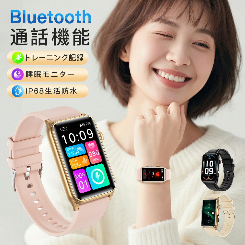 【楽天市場】2026/新発売 スマートウォッチ レディース 通話機能 腕時計 ブレスレット 日本製センサー 1.57インチ 着信通知 健康管理