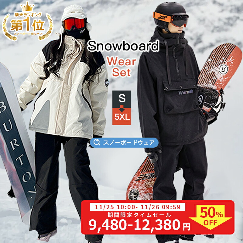 楽天市場】スキーウェア メンズ レディース 上下セット スノーボード
