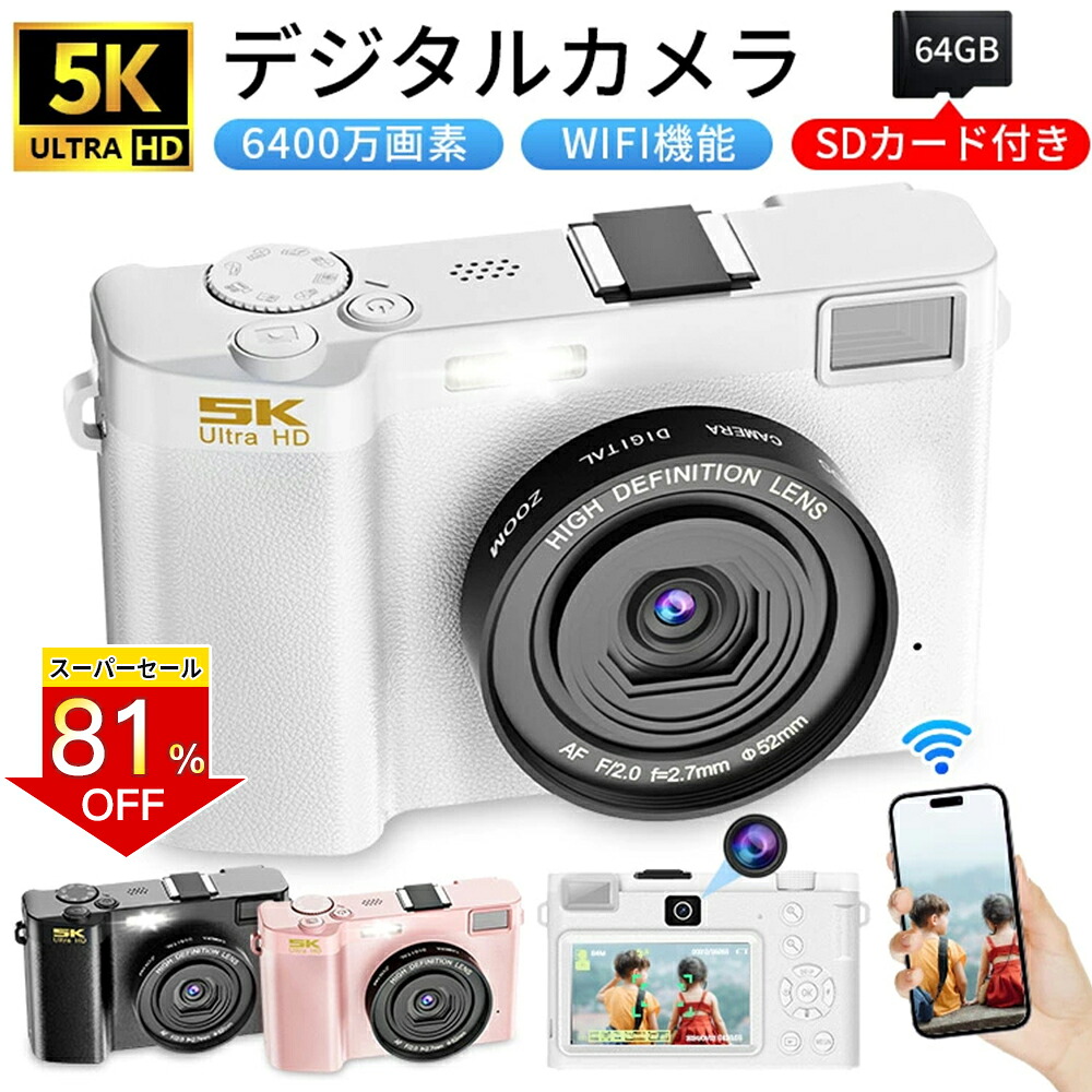 ＼百貨店SALE！押さえる銀行割引／デジタル写真機 WIFI相応う 5K ディジカメ 日本製心付け 6400万絵素 デュアル水晶体 スマホに送れる 64GBマイクロSD歌留多付き添い人 18倍望遠レンズ オート興味の中心役立つこと 手振れ手を加える webカメラ 自撮り 乾電池2枚 行楽 林間授業時間 差し上げ物