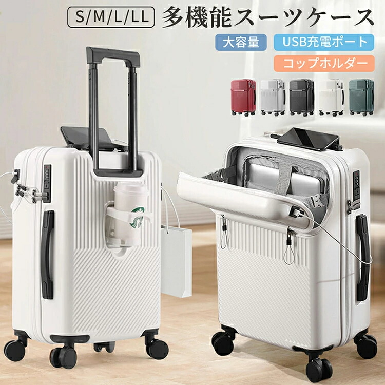 「先着100名旅行バッグ取りまかなう無料get」旅行バッグ 軽さ 大電気容量 回遊 スマホスタンド 旅行バッグ 機内持ち込み 3泊4日 旅行バッグ キャリーバッグ ドリンク保持者  優勝杯保持者 引っかかり式底足 耐衝撃 持ちはこび容れもの 回遊