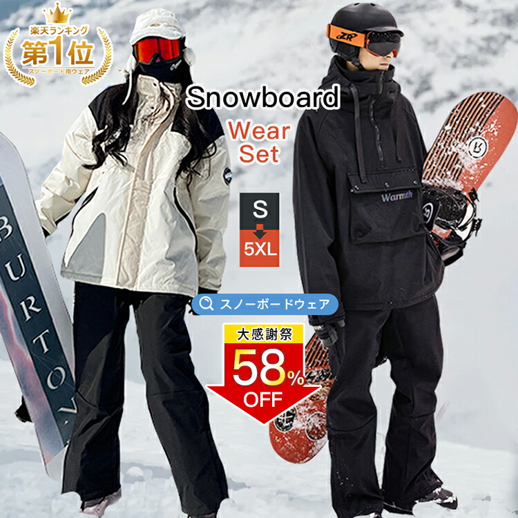 楽天市場】ウィンデックス windex スキーウエア メンズ 上下セット