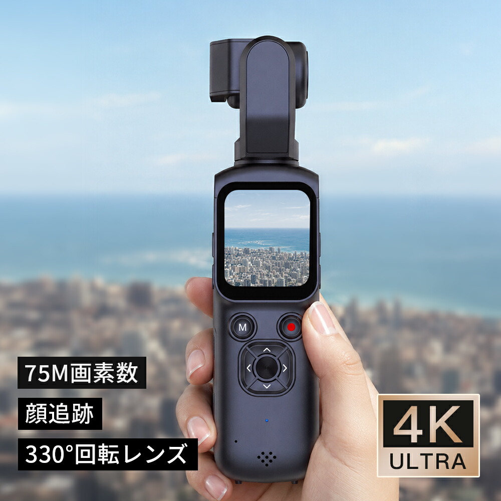 ＼写真器御徒面子無料GET！／動き写真器 4K テレビカメラ VLOG写真器 写真器 高画質 ジンバルカメラ 衣嚢写真器 小型 330° 顔追い掛ける ディジカメ 手ぶれ手を加える タッチパネル 望遠レンズ 長時間駆動動力 小型 Vlog 競技大会 映像映画化 YouTube tiktok