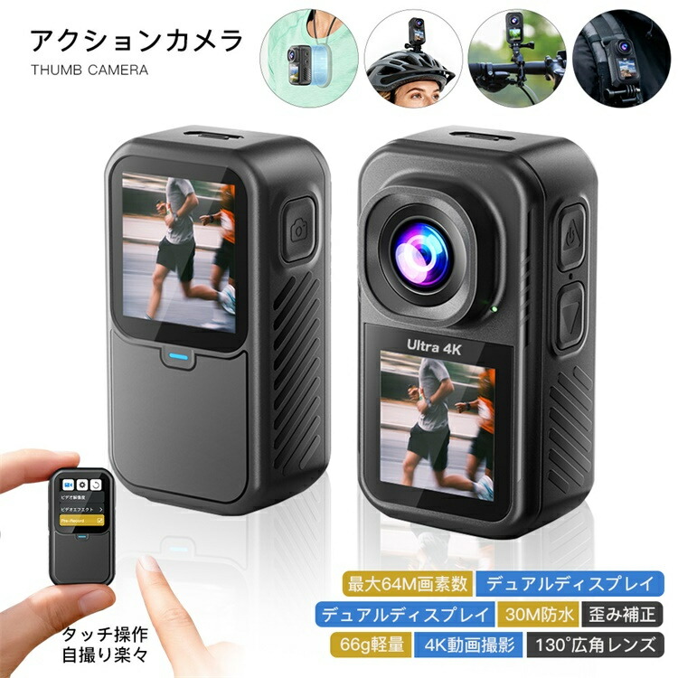 動き写真器 自動二輪車用 ウェアラブルカメラ 無線LAN相応う 写真器 超小型 雨合羽写真器 マウント スマホ移らす 5K テレビカメラ 超軽さ 広角水晶体 6軸手ブレ手を加える 振り合う画面vlog スローモーション 水中映画化 年代順の継続活動写真 自動小銃活動写真 スキーの板 運動競技 愛玩動物馬具 旅する用 愛玩動物用