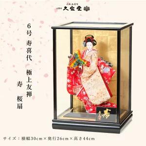 【SS制限事項☆全品尖んがり2倍！】日本人形 6号 寿喜代 より良い友禅 寿 桜扇 容れもの飾 尾山 九重の天 踊り あやつり人形 御召しもの JAPAN 日本のおみやげ 日本差し上げ物 外国で向け 日本みやげ 室内装飾 呉れて遣る品 不死化品 尾山あやつり人形 和今めかしい 縁起物 芸術品 容れもの