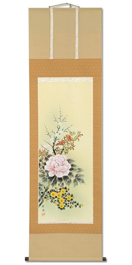 掛軸 掛け軸 四季花 山本錦緑作 掛軸 床の間 インテリア