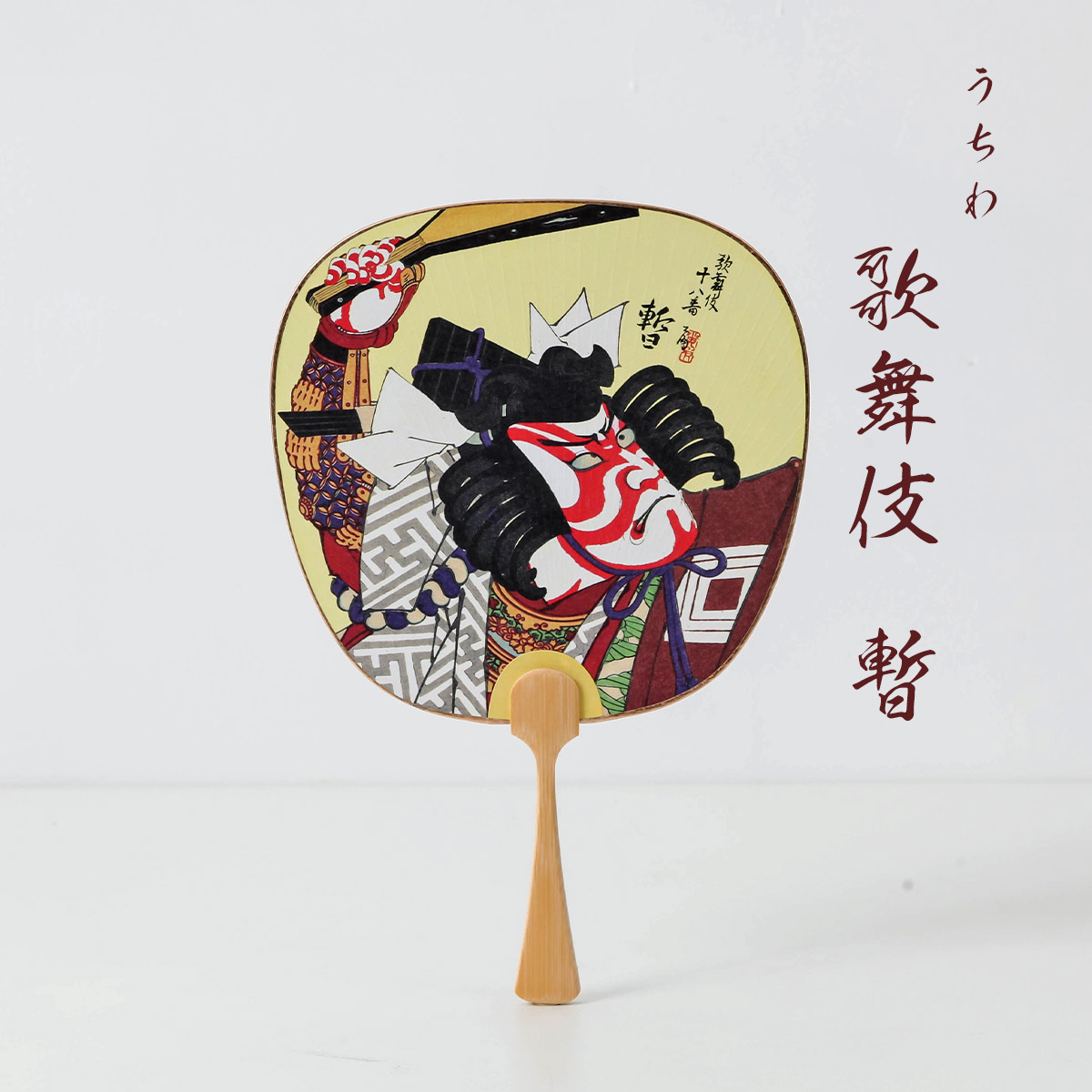 昭和レトロ　うちわ　衣料品のデパート　くにい 昭和レトロ うちわ 衣料品のデパート くにい - メルカリ