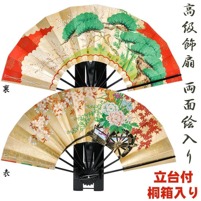 ☆ 有名作家  金画 飾り扇子 ☆【京扇子】手描き絵金もみ飾り扇子・花車（飾り台付き）※名入れ不可