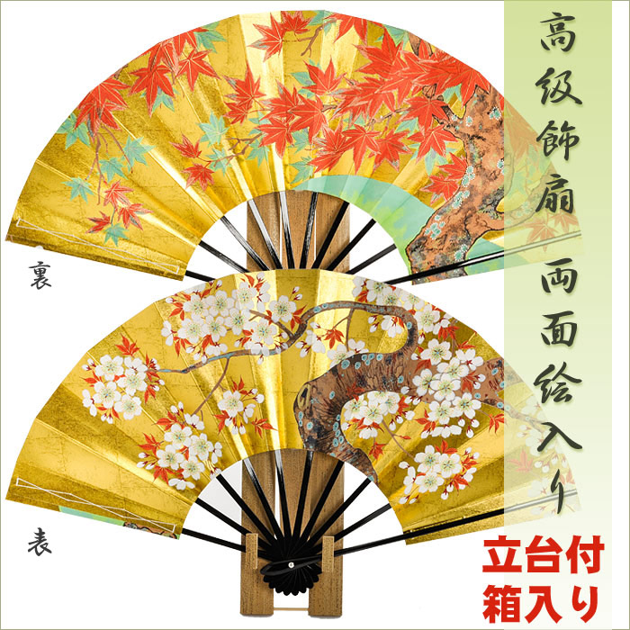 京扇子 高級飾扇 9.5寸 紅葉/桜 両面絵入り 8-53 日本製 送料無料 ギフト 日本土産 工芸品 外国人向け 日本土産 日本みやげ 和 小物 贈答用 プレゼント｜和雑貨・工芸・結納品の久宝堂