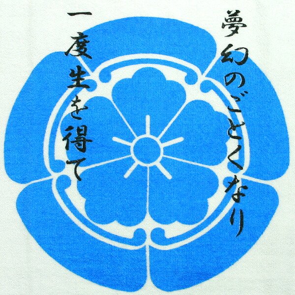 楽天市場】【在庫限り】武将家紋タオル 上杉謙信 外国人向け
