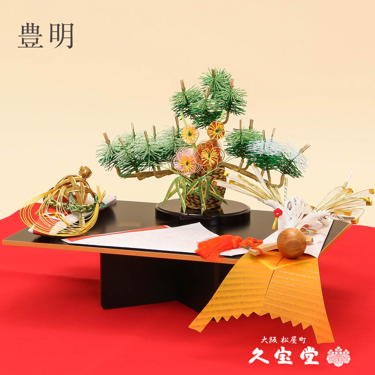評価 高級品 豊明 七点セット 結納飾り designufabet.com designufabet.com