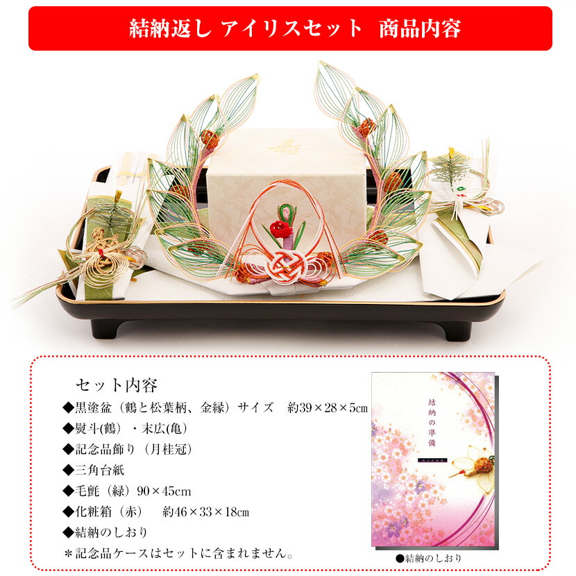 セ 記念品結納返し 顔合わせ 結納セット 結納セット 略式結納 結納 洋風結納 結納飾り Iris Ao 結納返し 結納の専門店 結納返し 記念品 結納飾 結納飾の事はお気軽にご相談ください 青 アイリス 結納 ット 久宝堂送料無料 結納品 結納品 セ 記念品結納返し 顔合わせ 結納セット 結納セット 略式結納 結納 洋風結納 結納飾り Iris Ao 結納返し 結納の専門店 結納返し 記念品 結納飾 結納飾の事はお気軽にご相談ください 青 アイリス 結納 ット 久宝堂送料無料 結納品 結納品