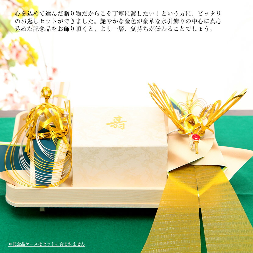 新到着 結納返し 記念品セット No2 略式結納 結納飾 結納返し 結納 結納品 結納セット 結納セット 結納飾 結納返し 結納の専門店 久宝堂結納 結納品 結納セット 結納飾の事はお気軽にご相談ください 結納返し 略式結納 記念品 Kinen 2 冠婚葬祭 新到着 結納返し 記念品セット No2 略式結納 結納飾 結納返し 結納 結納品 結納セット 結納セット 結納飾 結納返し 結納の専門店 久宝堂結納 結納品 結納セット 結納飾の事はお気軽にご相談ください 結納返し 略式結納 記念品 Kinen 2 冠婚葬祭