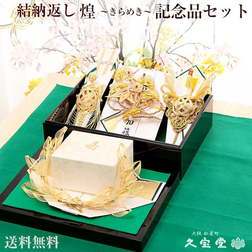 楽天市場】【結納返し】 カトレア 記念品セット (青)【略式 楽天市場】【結納返し】 カトレア 記念品セット (青)【略式