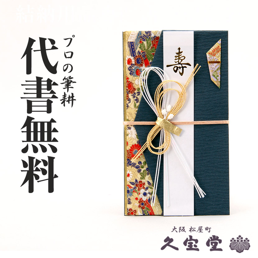 (943)舞扇　寿　3本セット　結婚式　お祝い　赤　金 楽天市場】舞扇子 踊り用 扇子 両金 赤 寿 定番 御祝儀 両面同柄