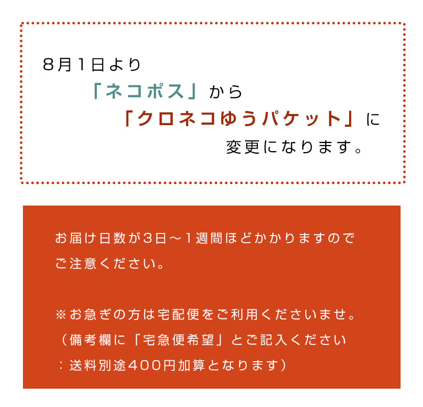 愛されし者 ヤマト 持ち戻り 取りに行く 画像ブログ