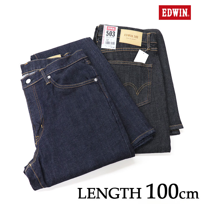 【弊社限定 股下100cm】EDWIN エドウイン メンズ 503 レギュラーストレートパンツ REGULAR STRAIGHT E50313-7000 E50313-7001 10,032円