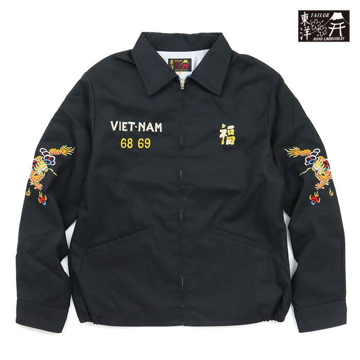 TAILOR TOYO テーラー東洋 ジャケット Late 1960s Style Cotton Vietnam Jacket DRAGON 1960年代後期スタイル コットン ベトナムジャケット ドラゴン TT15879 119.ブラック 34,320円