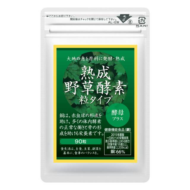 ノーカウント　サプリ　30本✖️3袋　 新品未開封 楽天市場】noカウントの通販