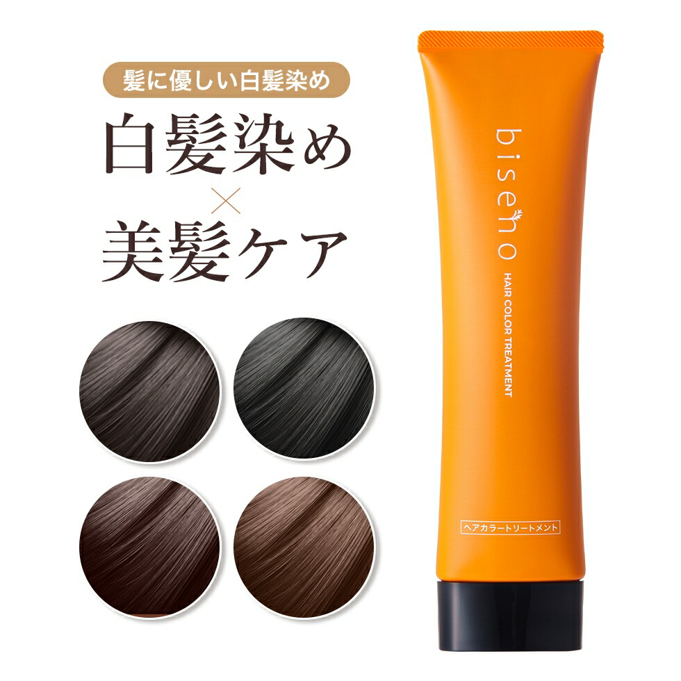 Blauné ダークブラウン カラートリートメント 3本セット 楽天市場】【3本セット】【染まるのに髪に優しい】 白髪染め