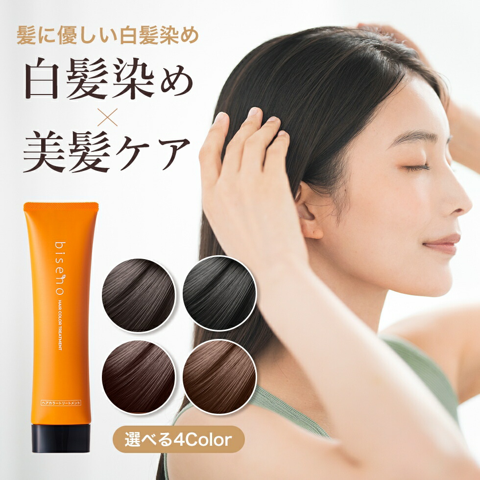 楽天市場】【3本セット】【染まるのに髪に優しい】 白髪染め 女性用