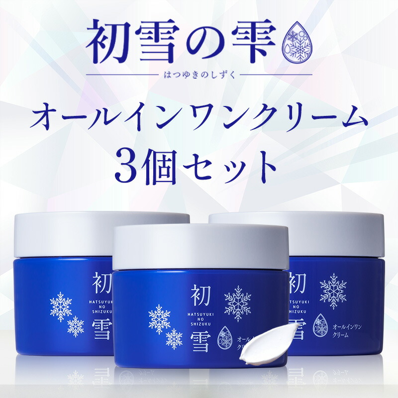 1665円 少し豊富な贈り物 初雪の雫クリーム 50g オールインワン 低刺激 クリーム 化粧品 スキンケア 保湿クリーム 高保湿 くすみカバー