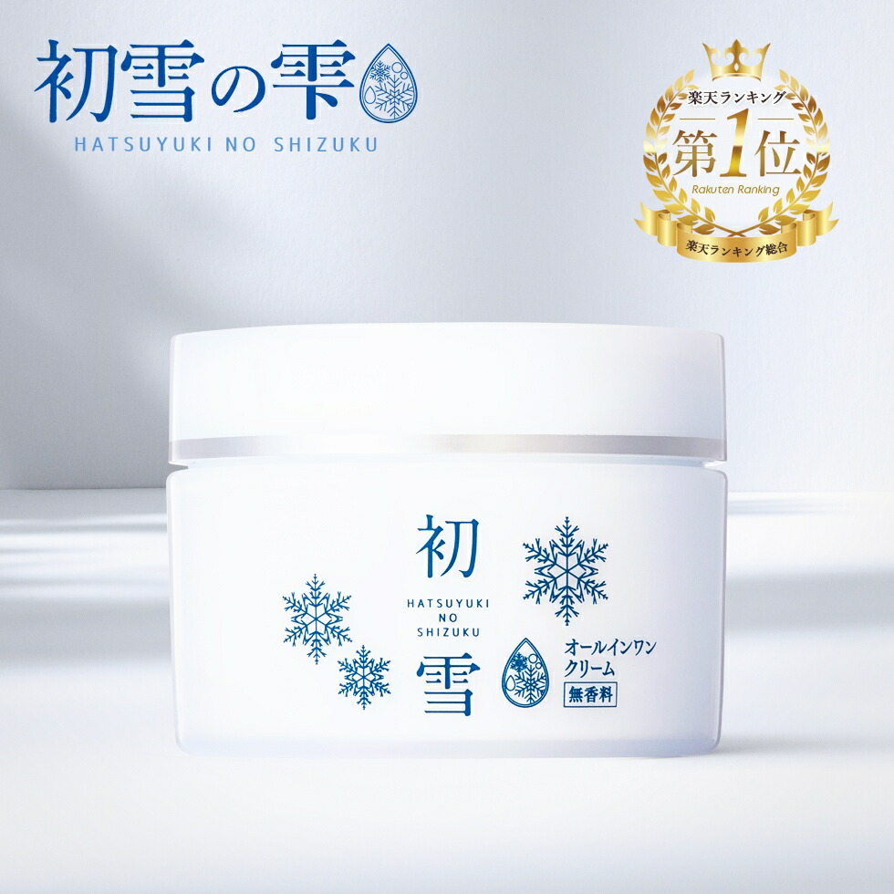 初雪の雫 クリームEX50g×3個 オールインワンクリーム - 基礎化粧品