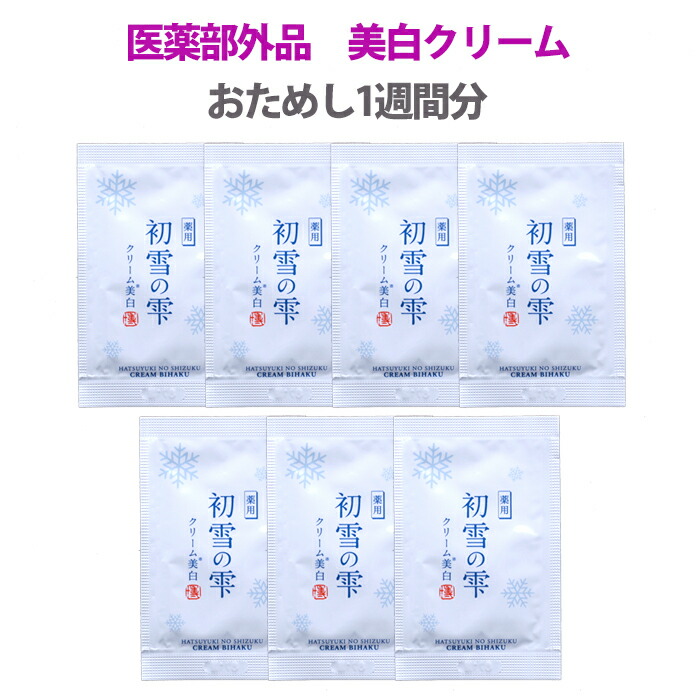 楽天市場 サンプル 化粧品 送料無料 美白 クリーム シミ 美白クリーム そばかす くすみ オールインワン 医薬部外品 薬用 初雪の雫 約1週間分 プラセンタ ヒアルロン酸 コラーゲン ビタミン ジェイ メディックス 楽天市場店