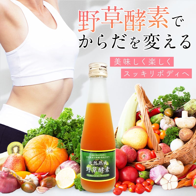 【楽天市場】酵素ドリンク ダイエット ファスティング 無添加 天然 