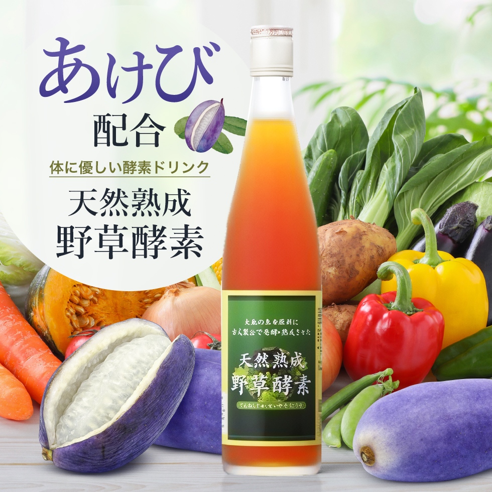 楽天市場】2本セット 酵素ドリンク あけび アケビ 果物 酵素ドリンク