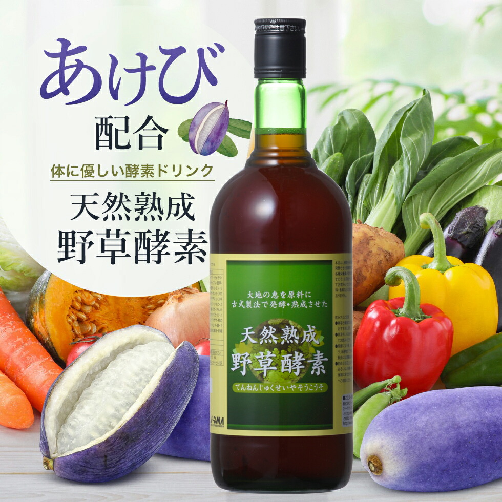 楽天市場】【1,000円オフクーポン！15日限定】【お徳用720ml】酵素