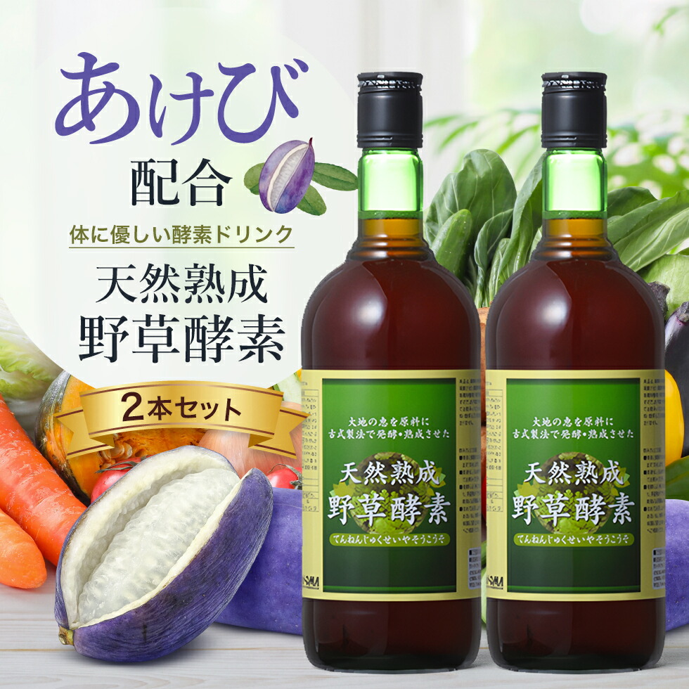 野草酵素ドリンク　720ml 新品　1本。 eakebi720_02h.jpg
