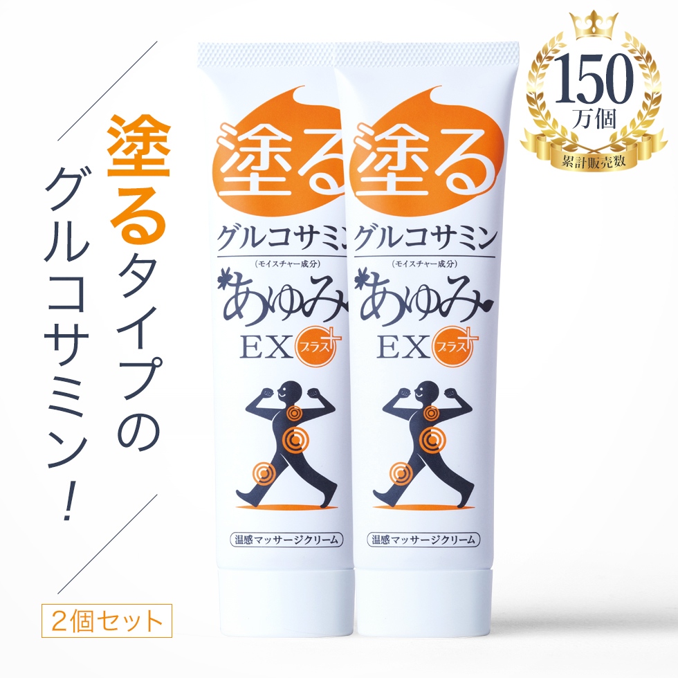 お取り寄せ】 塗るグルコサミン コンドロイチン クリーム 2個セット あゆみEX 100g×2個 約60日分