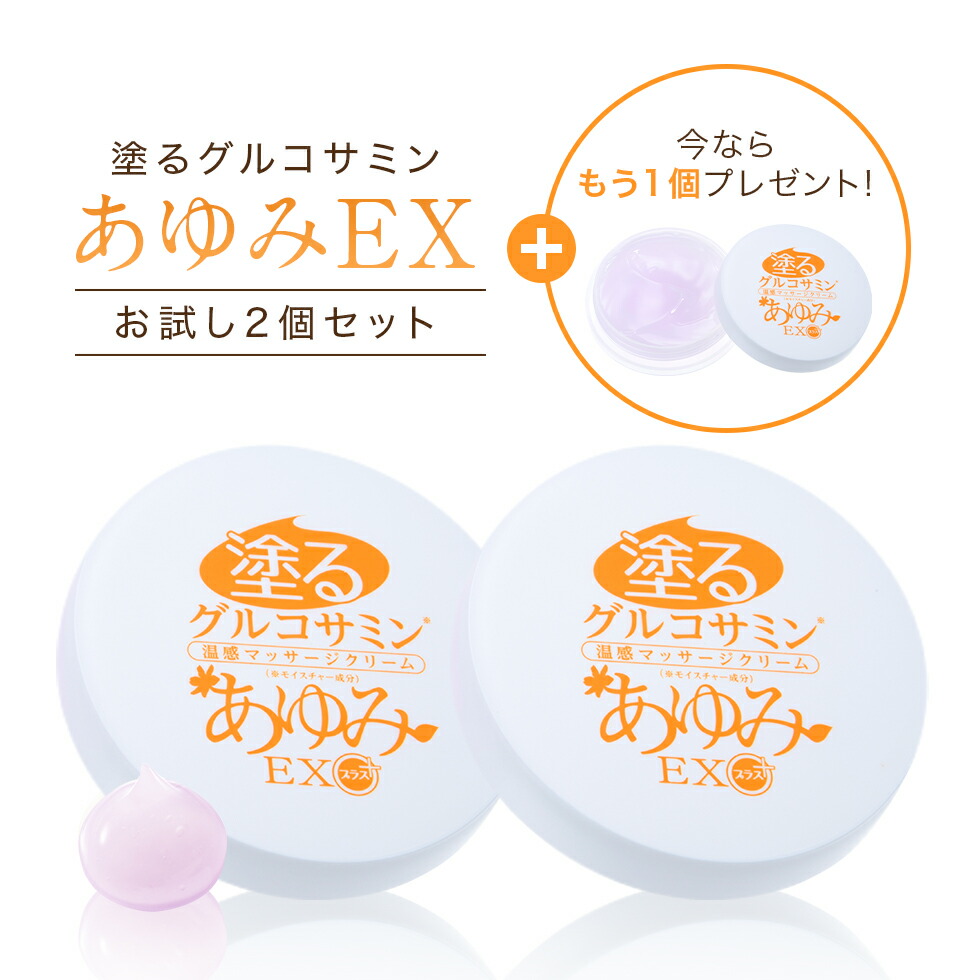 楽天市場】塗るグルコサミン クリーム あゆみEX100g あゆみEX極み100g 楽天市場】塗るグルコサミン クリーム あゆみEX100g あゆみEX極み100g