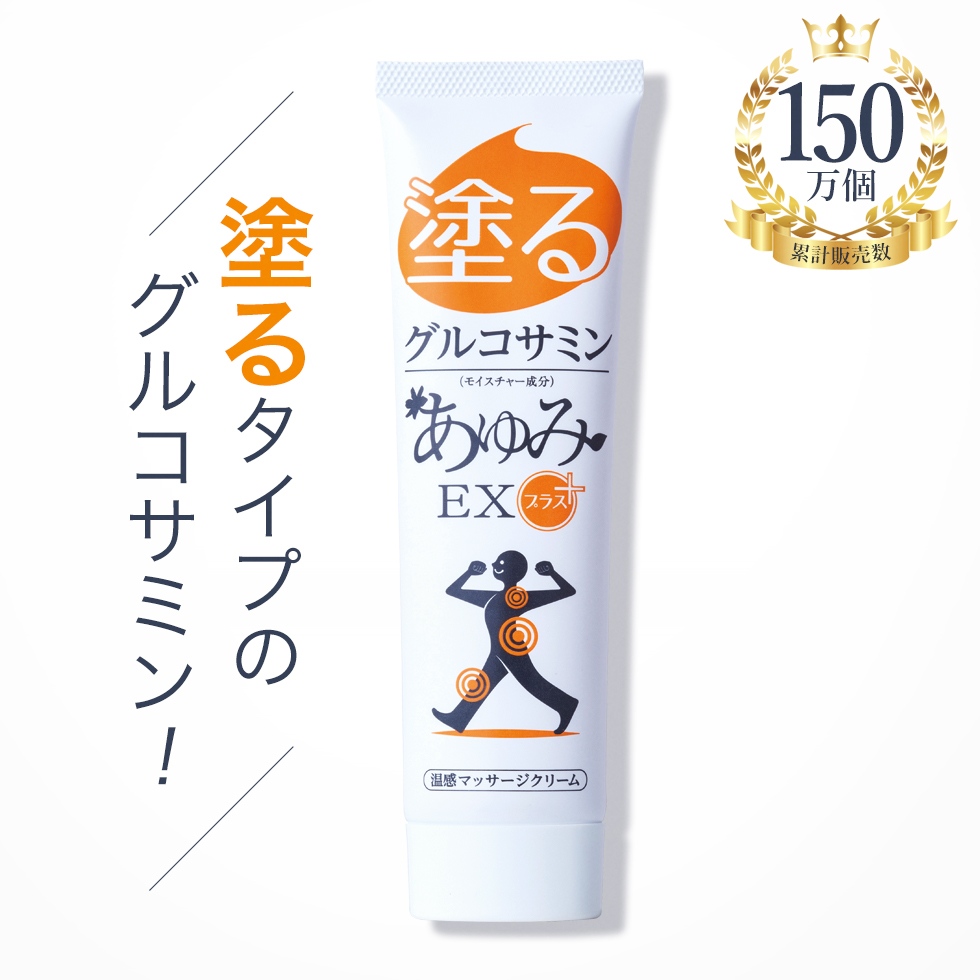 楽天市場】【初回限定50％オフクーポンあり】【まるで 塗る 湿布